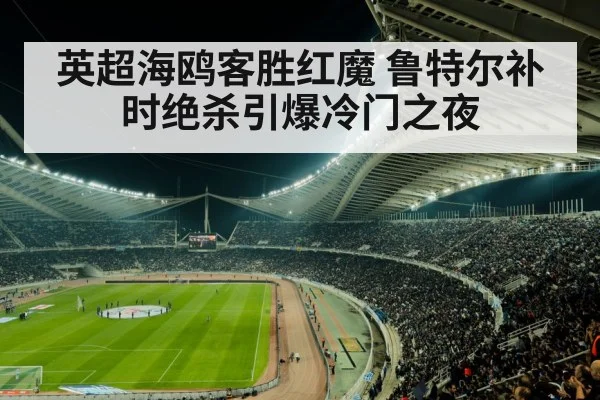 football stadium night