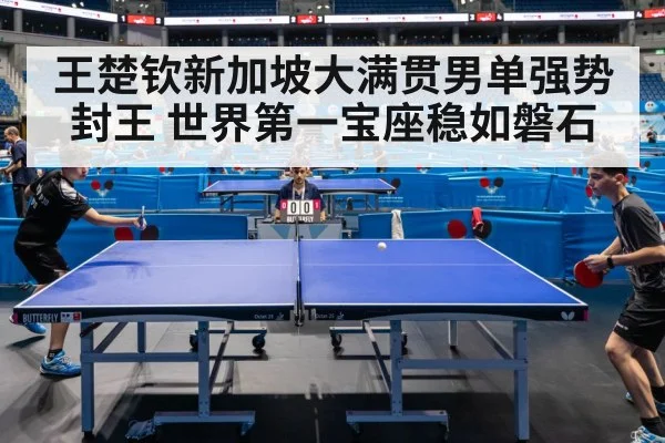 table tennis match
